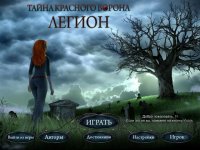 Экзорцист 3. У истоков зла Экзорцист 3. У истоков зла