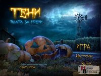 Christmas Mahjong и Тени. Плата за грехи Christmas Mahjong и Тени. Плата за грехи