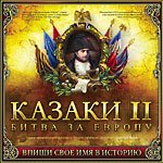 Казаки. Битва за Европу Казаки. Битва за Европу
