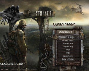 «Сталкер. История прибоя» «Сталкер. История прибоя»