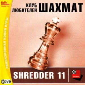 Клуб любителей шахмат: Shredder 11