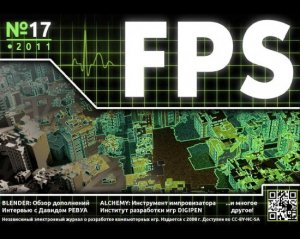 FPS в фильмах и компьютерных играх