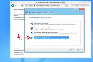 Как настроить VPN-клиент в Windows 8