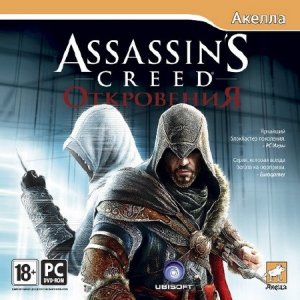 Assassin's Creed:  (2011/RUS/Rip by a1chem1st)