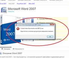 Совместимость Microsoft Office 2003 и Office 2010