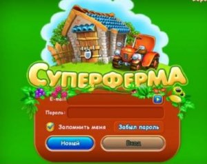 Экономическая стратегия Суперферма Экономическая стратегия Суперферма